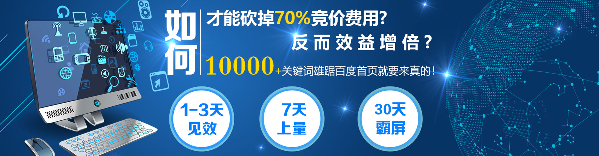 岢岚百度推广返点