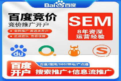 深度解析：百度竞价排名服务的广告效果